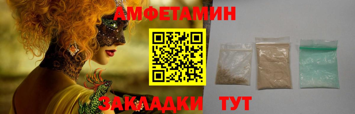 Амфетамин  АМФЕТАМИН  нарко площадка телеграм  АМФ VHQ  Вход с VPN  Полевской 