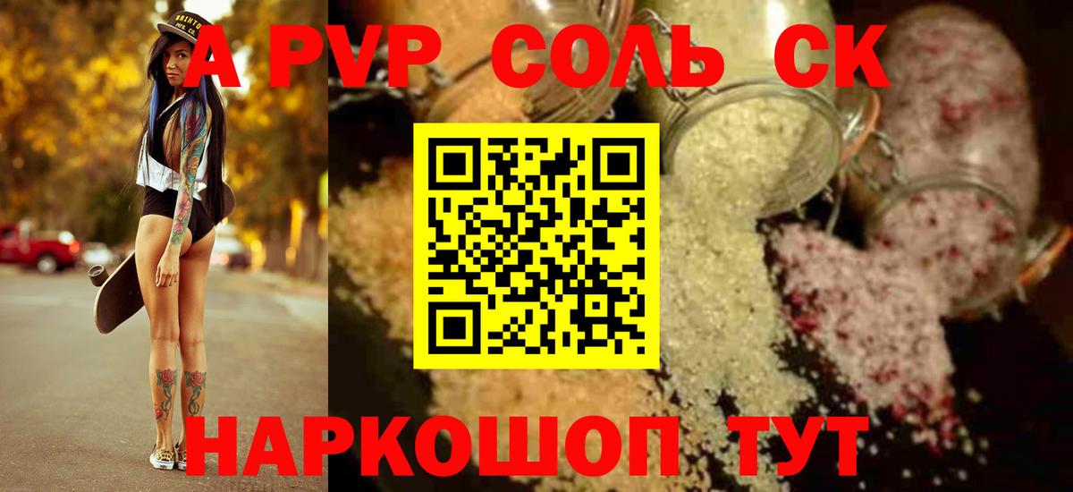 Alpha PVP крисы CK Полевской