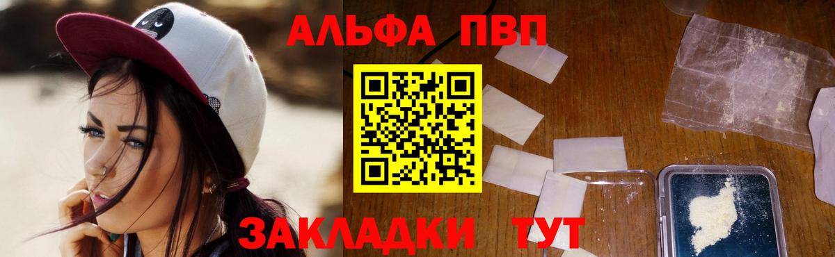 Полевской  A-PVP Соль  А ПВП VHQ  Вход с VPN  А ПВП СК 