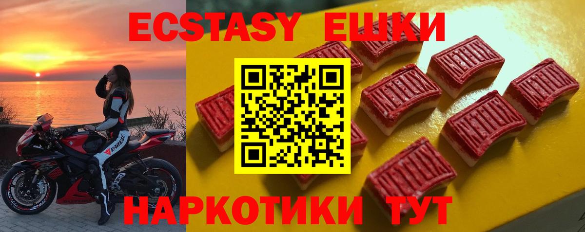 blacksprut зеркало  Ecstasy MDMA  Ecstasy  Полевской  Вход с VPN  Ecstasy louis Vuitton 