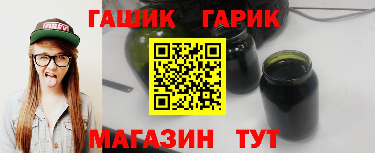 ГАШ Cannabis  Гашиш VHQ  ГАШ  Вход с VPN  Полевской 