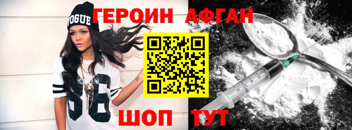 Полевской  ГЕРОИН белый  Вход с VPN 
