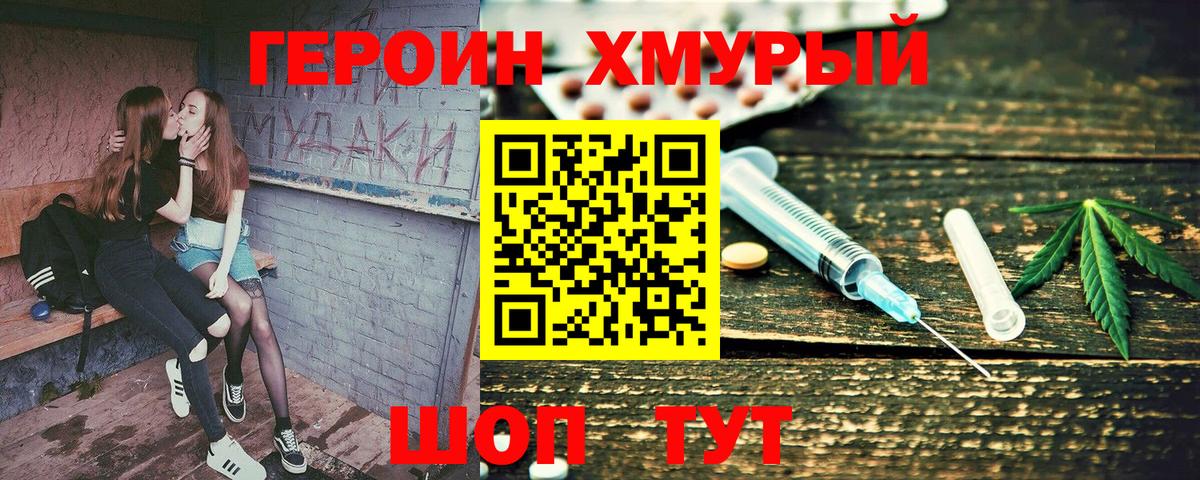 ГЕРОИН белый Полевской