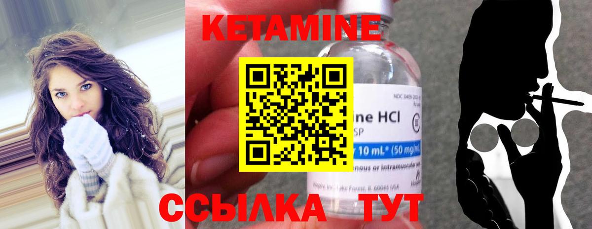 Кетамин VHQ Полевской