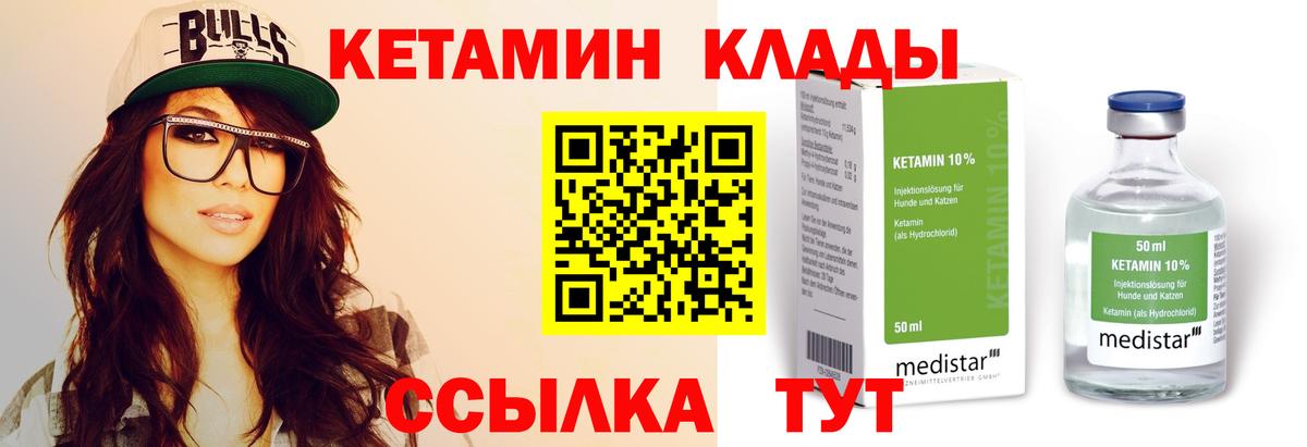 Полевской  КЕТАМИН ketamine  Кетамин ketamine  Вход с VPN 
