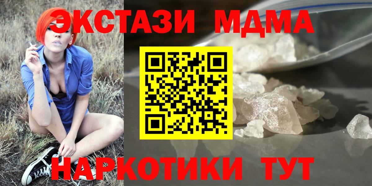MDMA VHQ  Вход с VPN  МДМА  Полевской 