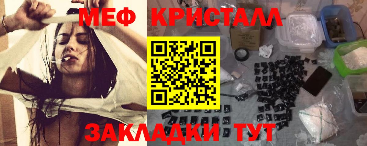 Мефедрон  Мефедрон мука  Вход с VPN  дарнет шоп  Полевской  Меф мука 