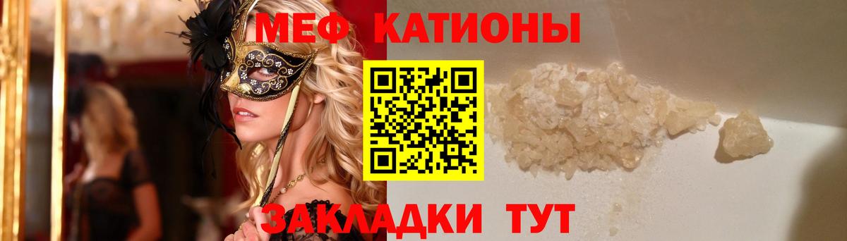 Меф Полевской