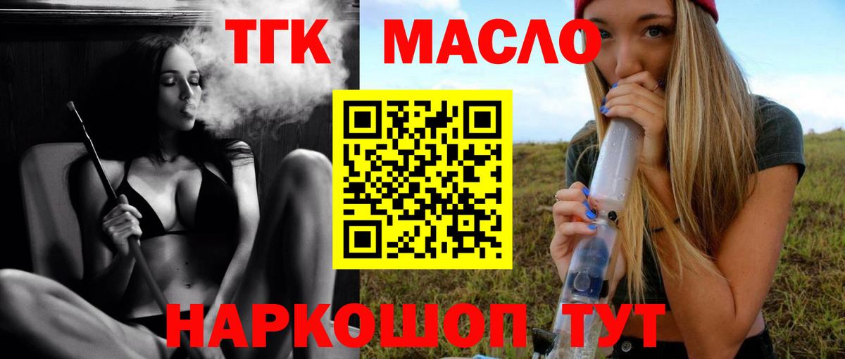 Дистиллят ТГК концентрат  Дистиллят ТГК концентрат  Полевской  Вход с VPN 